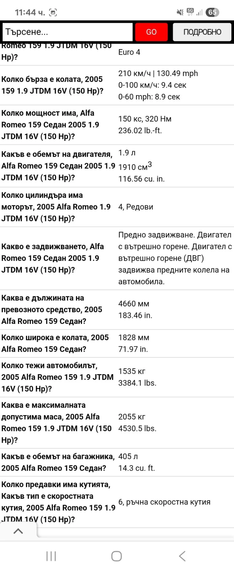 Alfa Romeo 159 GTDM, снимка 2 - Автомобили и джипове - 50328217