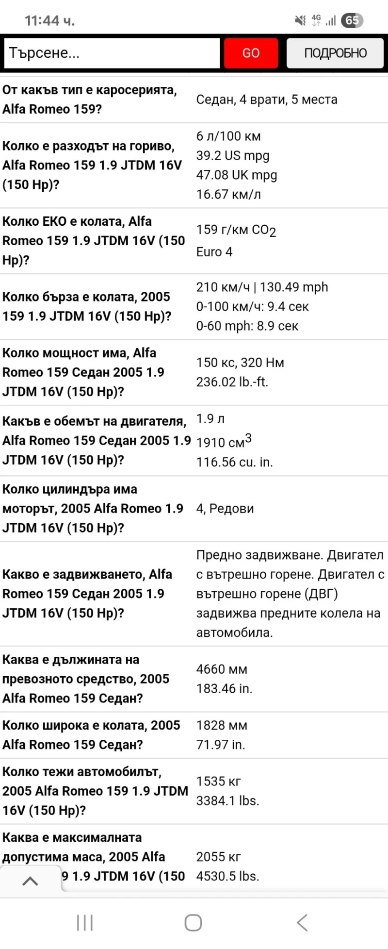 Alfa Romeo 159 GTDM, снимка 3 - Автомобили и джипове - 50328217