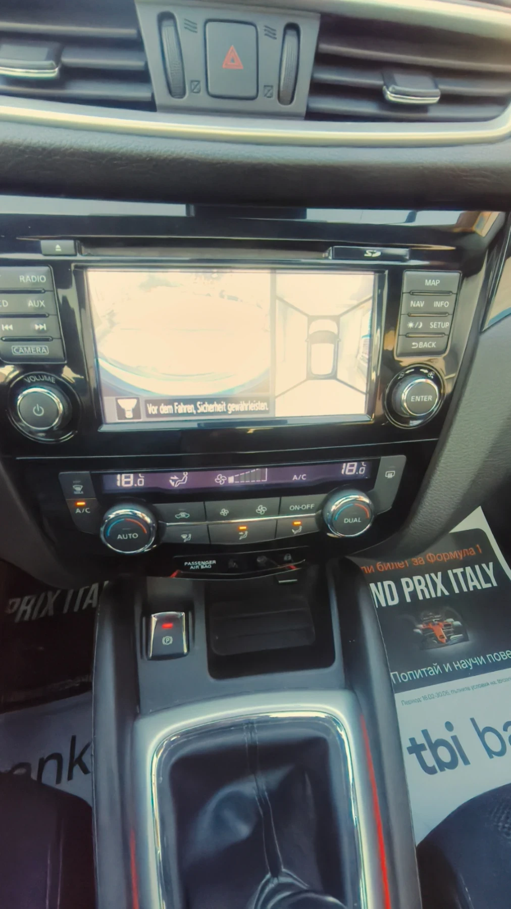 Nissan Qashqai 1.6 бензин 163 к.с. 360 камери, снимка 13 - Автомобили и джипове - 55066950