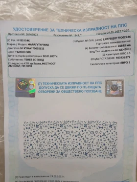 Malaguti Ciak, снимка 8