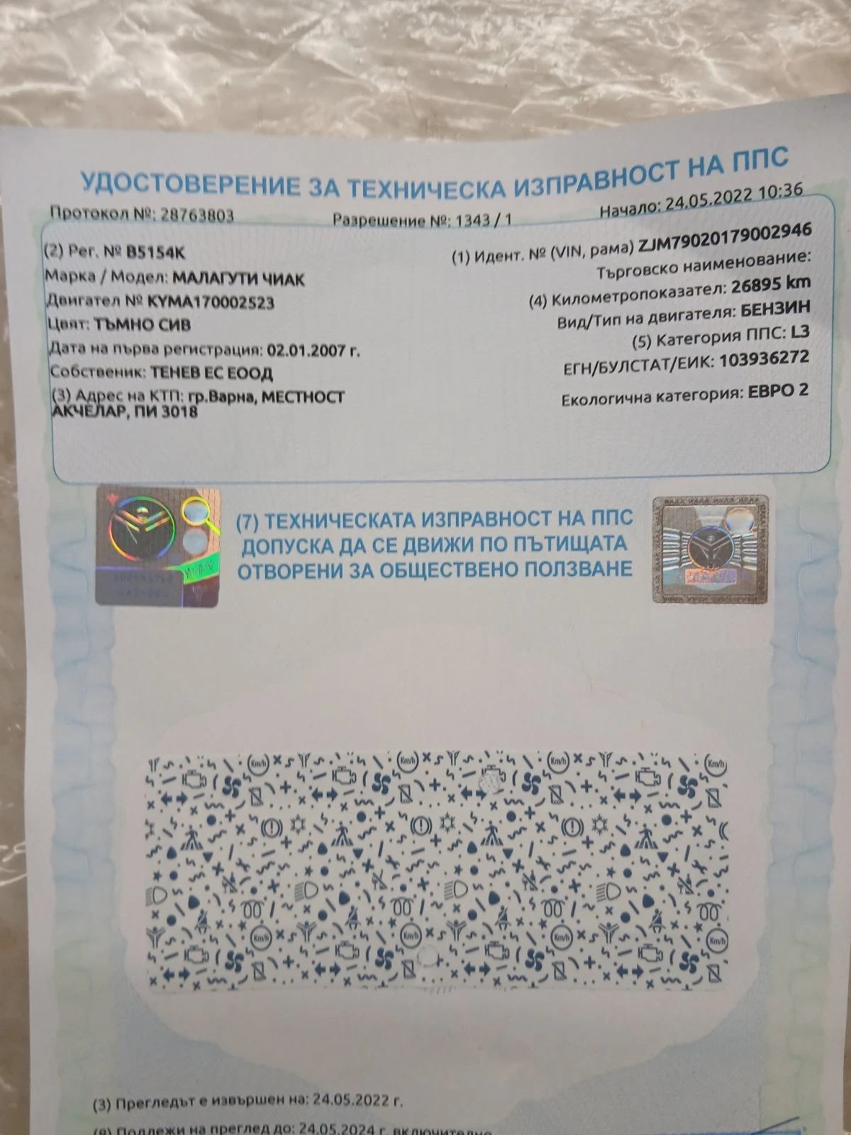 Malaguti Ciak, снимка 8 - Мотоциклети и мототехника - 55657214
