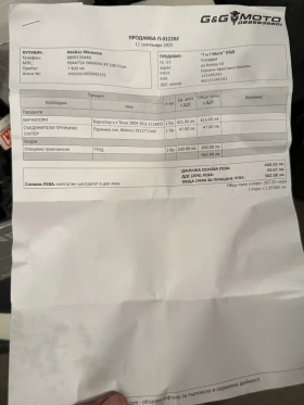 Yamaha T-max 500, снимка 10