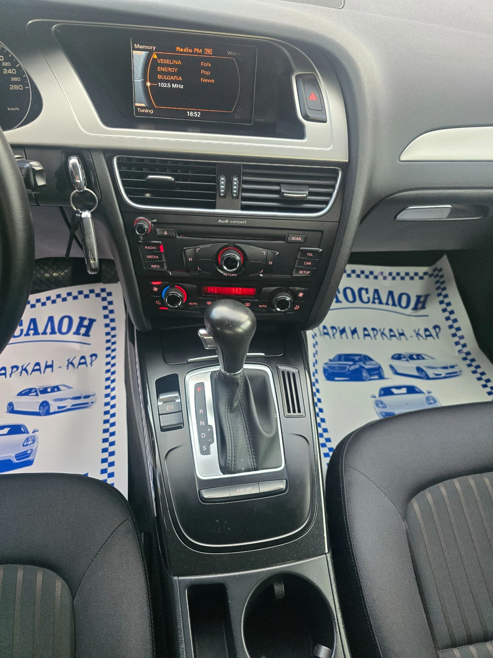 Audi A4 2.0TDI-143K.C-EВРО 5В-АВТОМАТИК-ТОП СЪСТОЯНИЕ, снимка 14 - Автомобили и джипове - 54083158