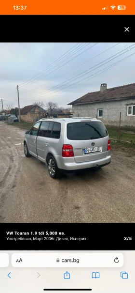 Обява за продажба на VW Touran ~4 600 лв. - изображение 2