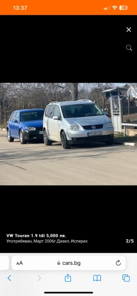 Обява за продажба на VW Touran ~4 600 лв. - изображение 1