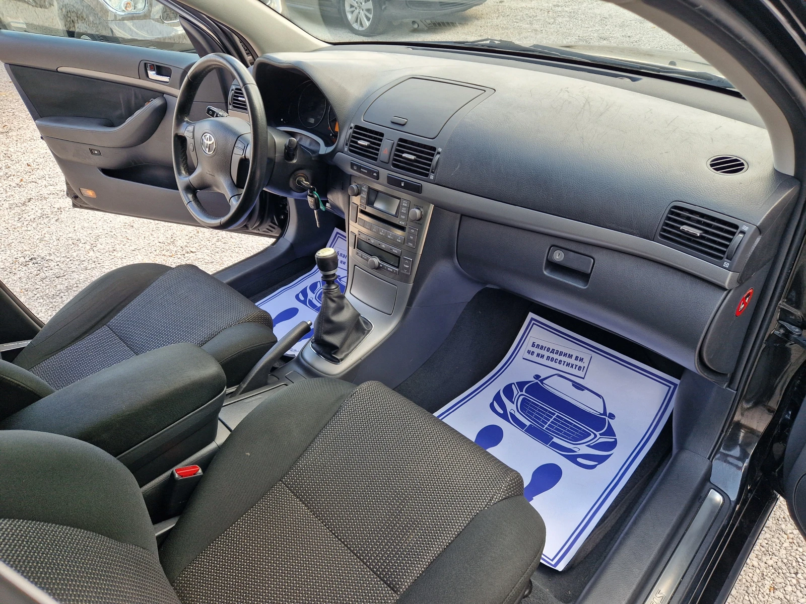 Toyota Avensis 2.0D4d/126к.с. | Mobile.bg — изображение 12