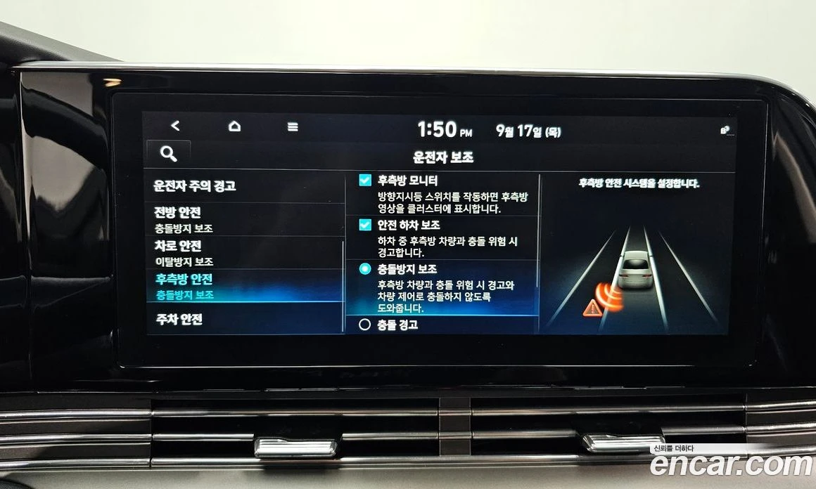 Hyundai Grandeur 2.5 Calligraphy, снимка 16 - Автомобили и джипове - 56156115