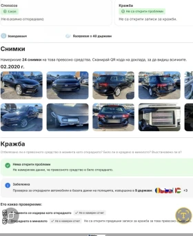 VW Passat CRLB HighLine + - 26500 лв. - 97766888 6