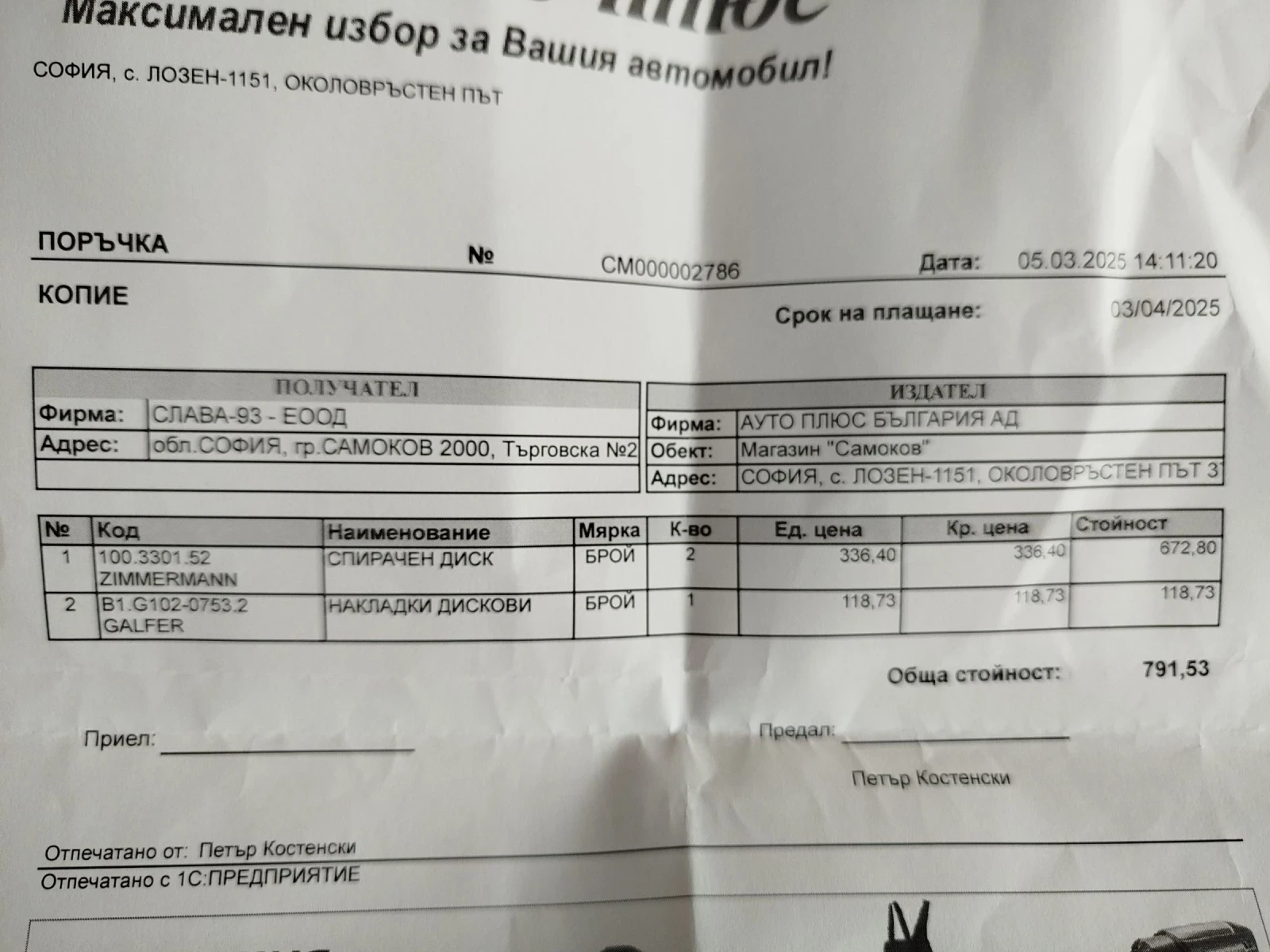 VW Passat VARIANT 3.2FSI 4MOTION  | Mobile.bg   16