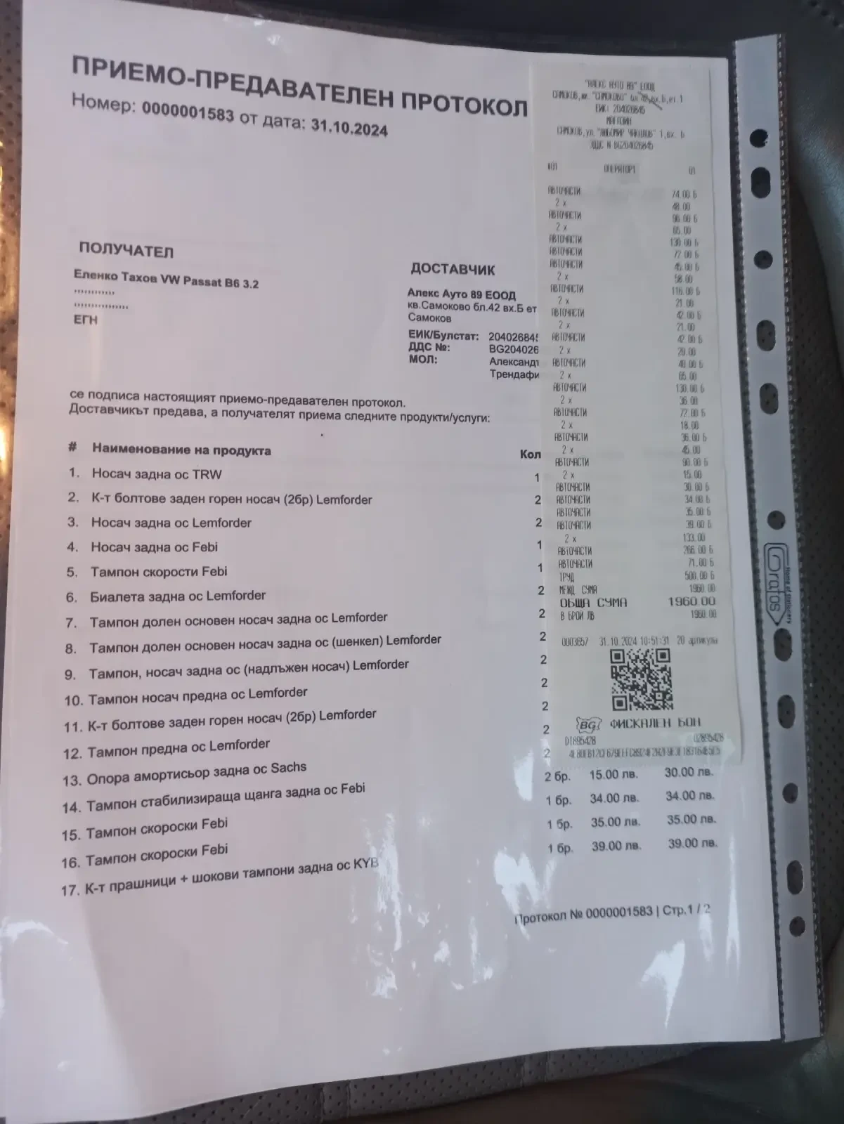 VW Passat VARIANT 3.2FSI 4MOTION  | Mobile.bg   15