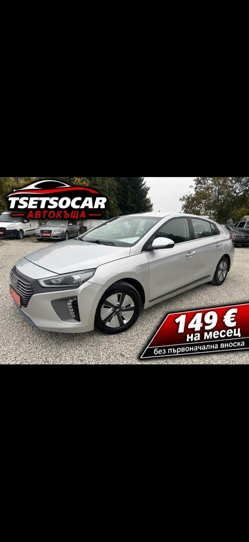 Hyundai Ioniq 2017+ 1.6+ HYBRID+ АВТОМАТ+ НАВИ+ КОЖА+ КАМЕРА
