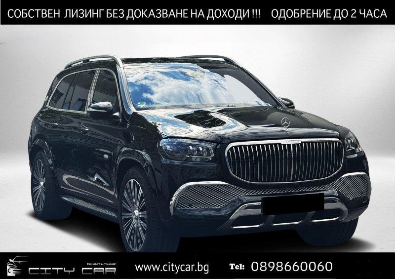 Mercedes-Benz GLS 600 MAYBACH/FIRST CLASS/E-ACTIVE BODY/EXCLUSIV/BURM/TV, снимка 1 - Автомобили и джипове - 48124764