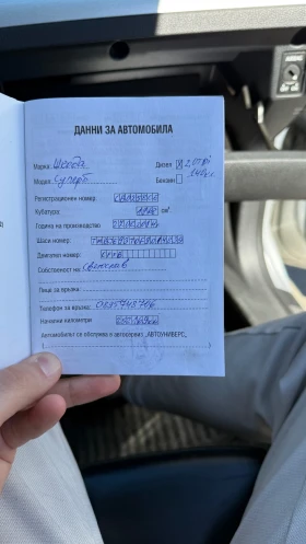 Skoda Superb 2.0tdi, снимка 11