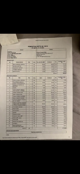 Opel Corsa, снимка 13