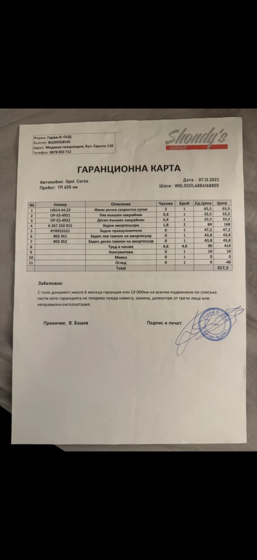 Opel Corsa | Mobile.bg � ����������� 15