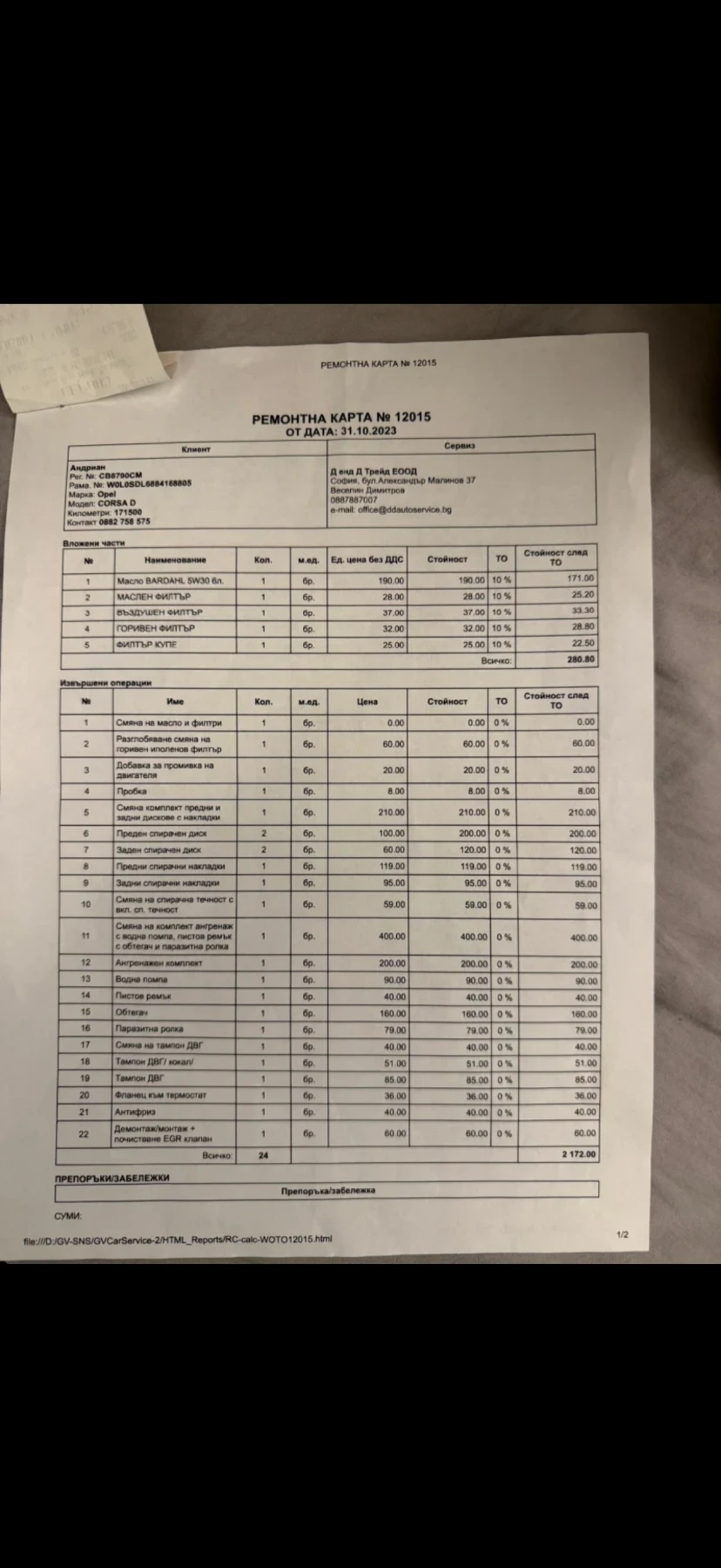 Opel Corsa | Mobile.bg � ����������� 13