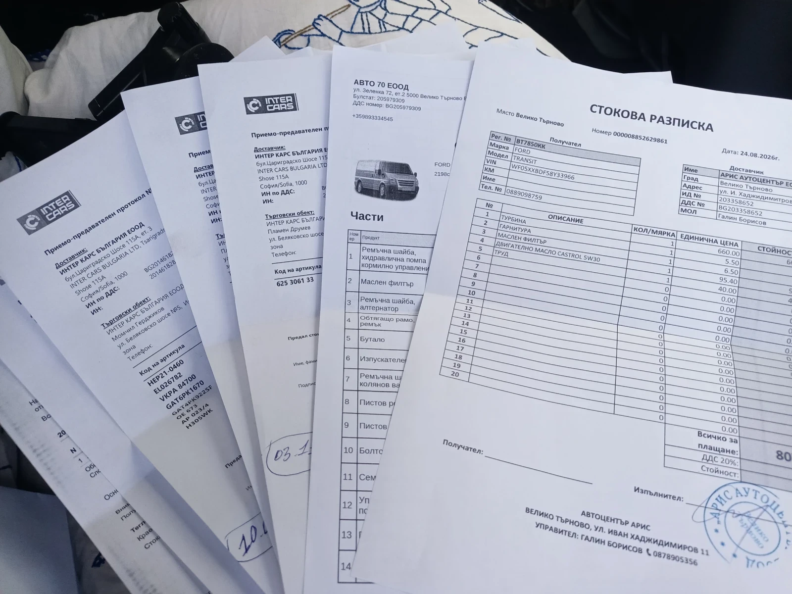 Ford Transit Товаропътнически, снимка 14 - Бусове и автобуси - 55795221