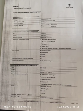 Skoda Octavia Style | Mobile.bg � ����� ������ 7