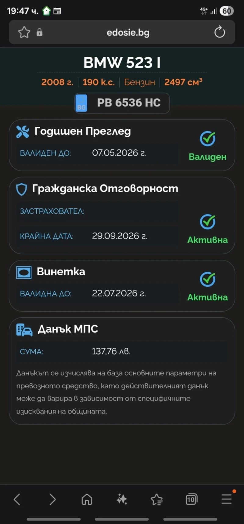 BMW 523 Facelift, снимка 12 - Автомобили и джипове - 53168460