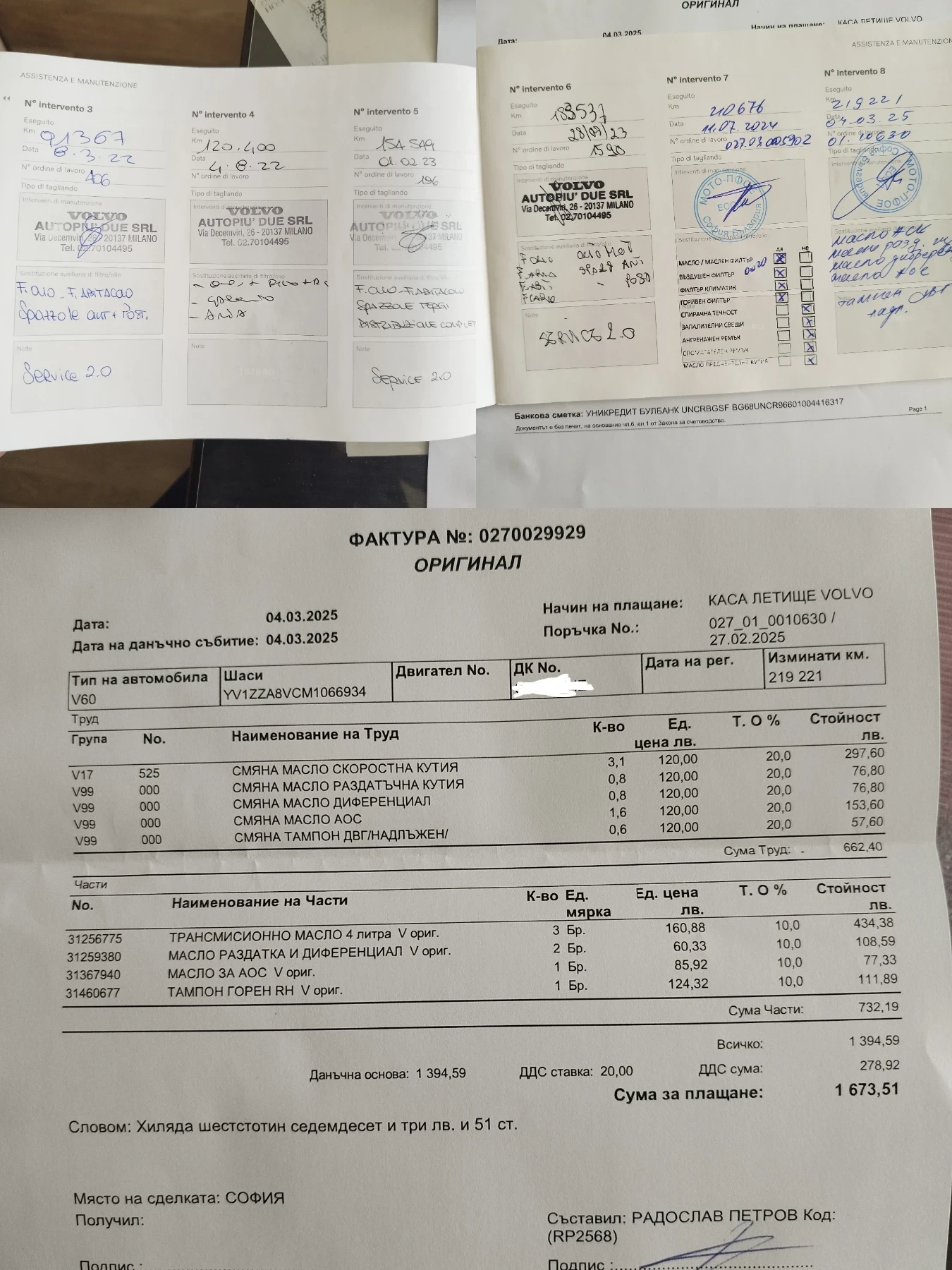 Volvo V60 Cross Country | Mobile.bg   16