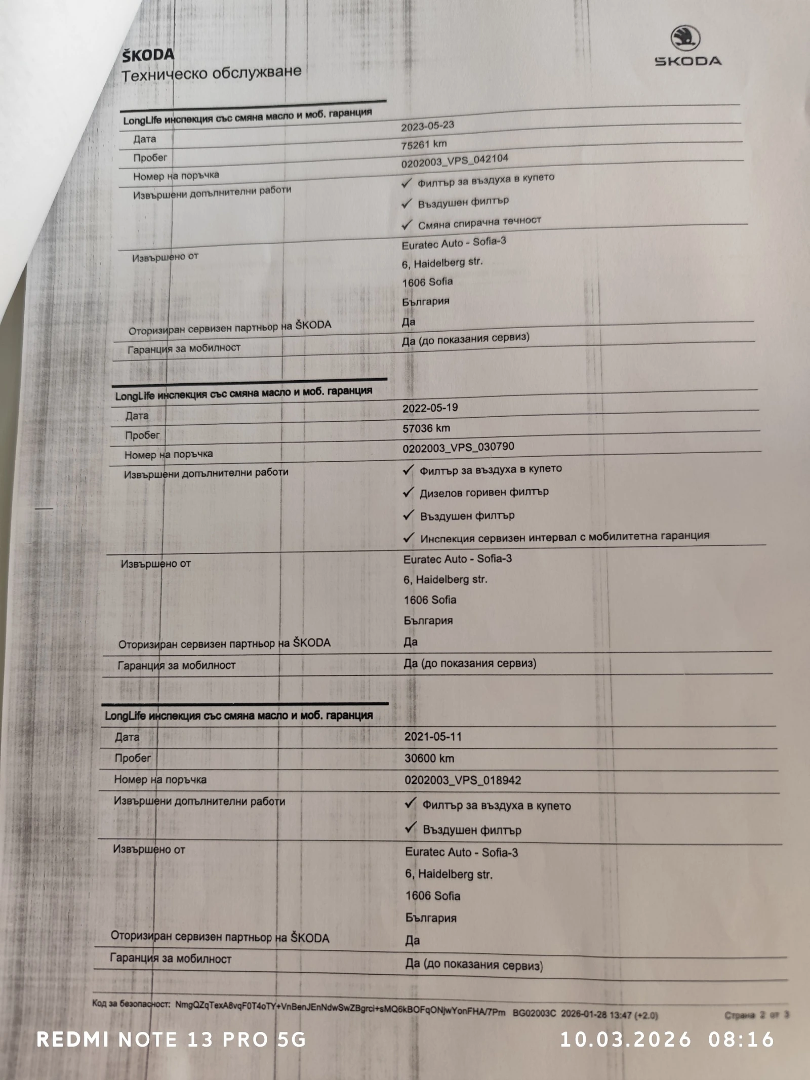 Skoda Octavia Style | Mobile.bg � ����������� 8