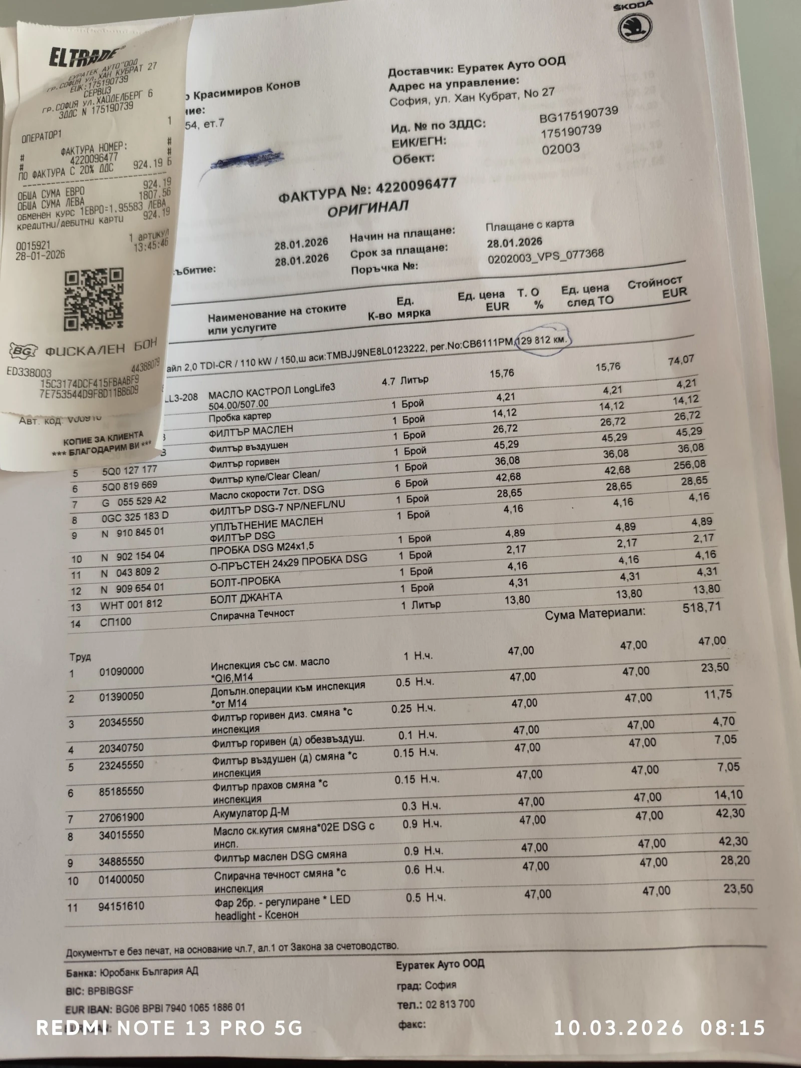 Skoda Octavia Style | Mobile.bg � ����������� 6