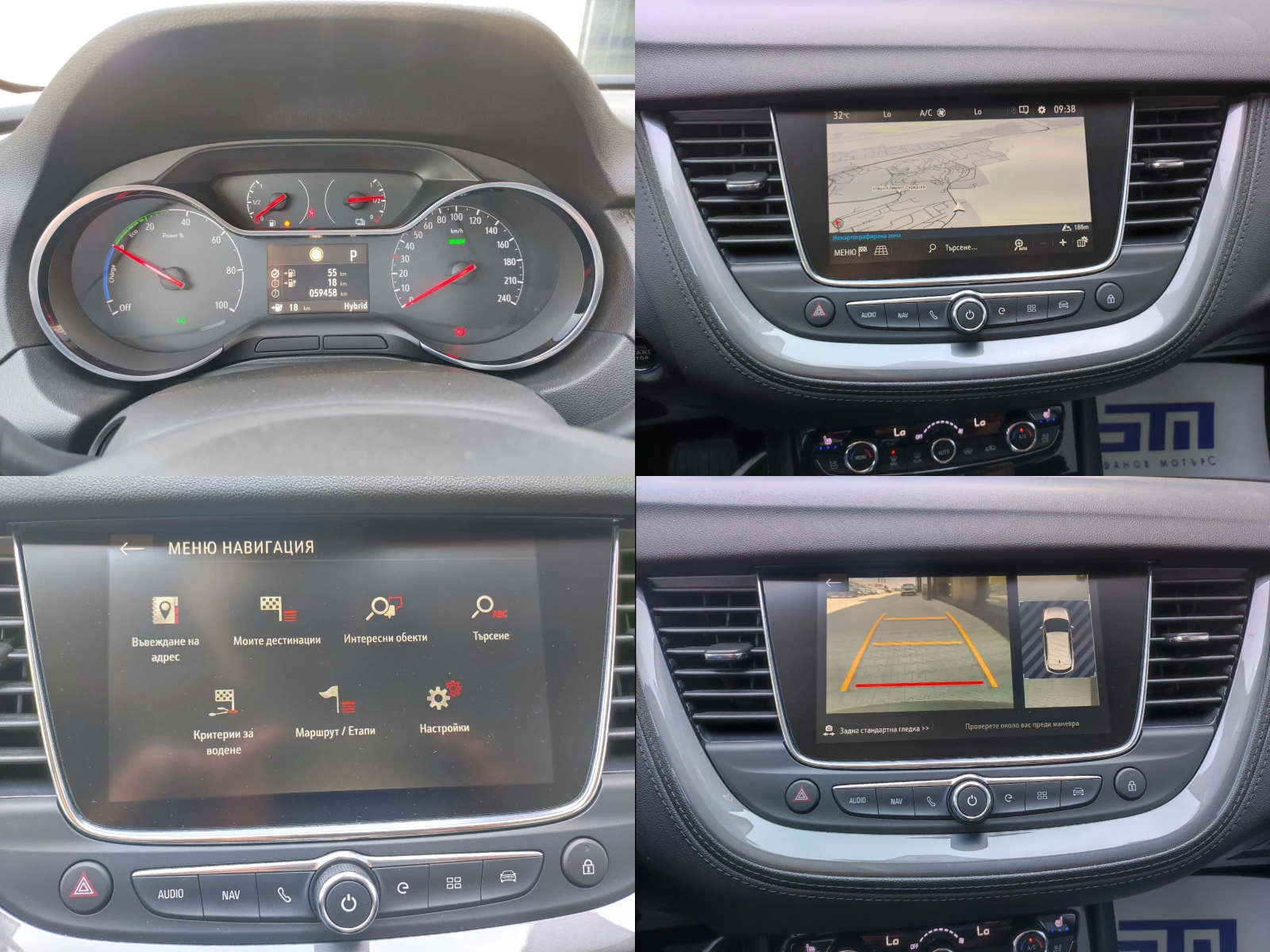 Opel Grandland X Ultimate 1.6 Plug-in-Hybrid  (225hp) AT8 | Mobile.bg   14