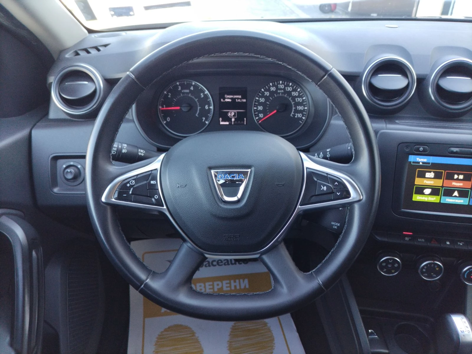 Dacia Duster 1.5dCi/110к.с./Comfort, снимка 10 - Автомобили и джипове - 54909152