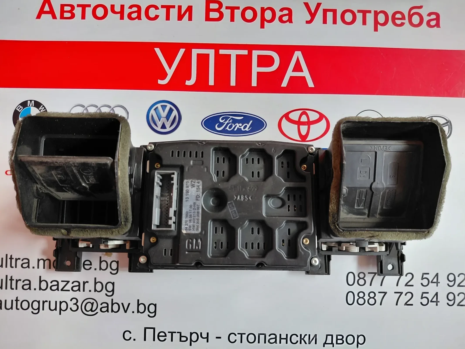 13190970 ������� �� OPEL Signum, Vectra C 13 190 970   342707650 | Mobile.bg � ����������� 3