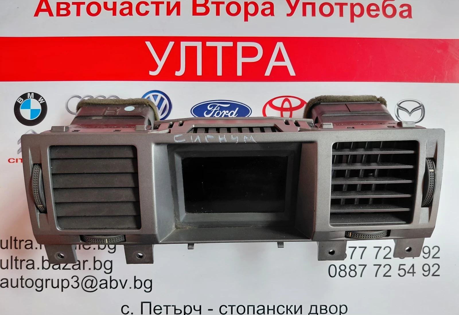 13190970 ������� �� OPEL Signum, Vectra C 13 190 970   342707650 | Mobile.bg � ����������� 1