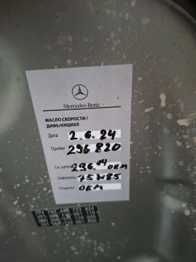 Mercedes-Benz E 320 avangarde, снимка 13