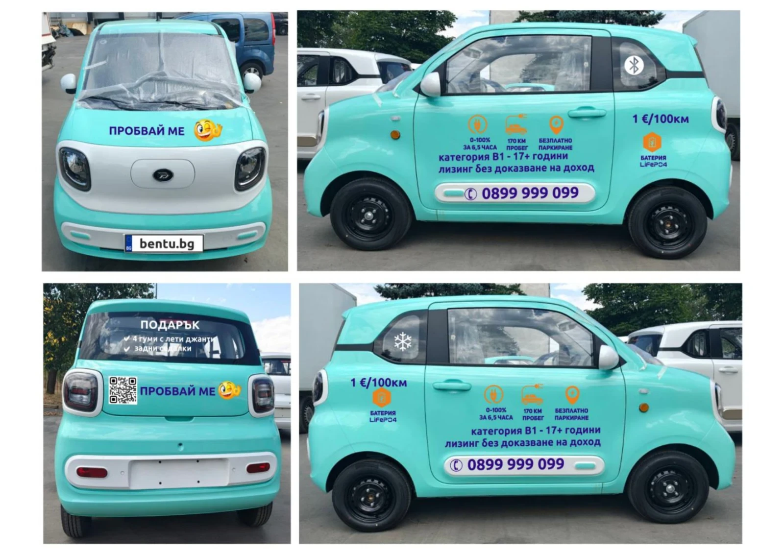 BENTU Electric  | Mobile.bg   15