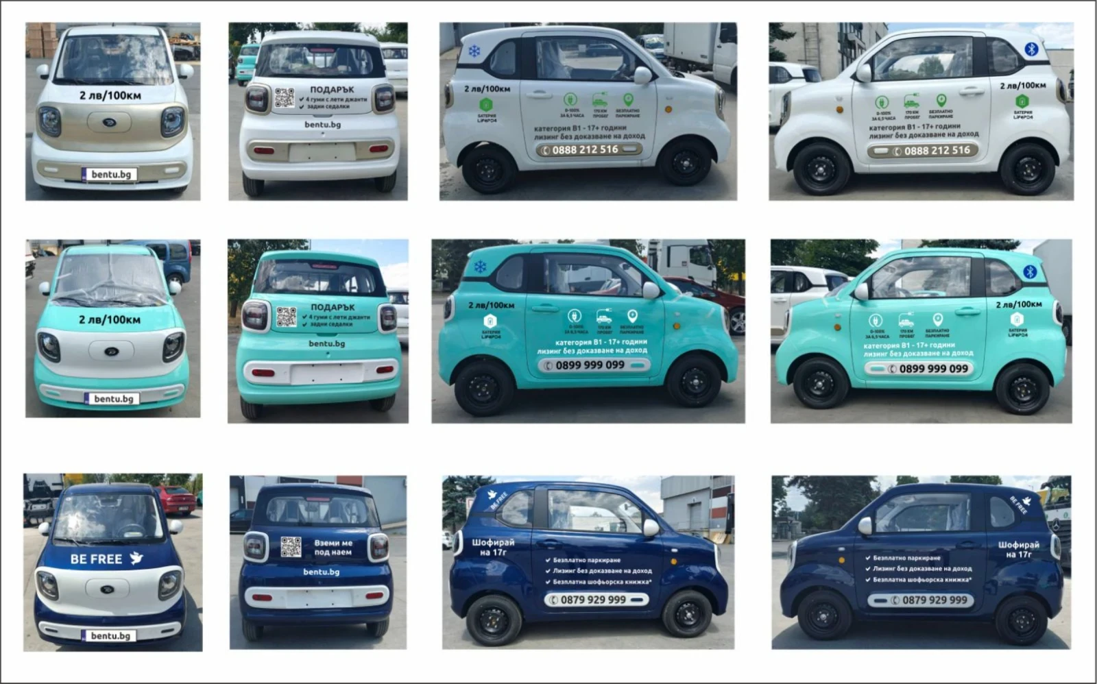 BENTU Electric  | Mobile.bg   17