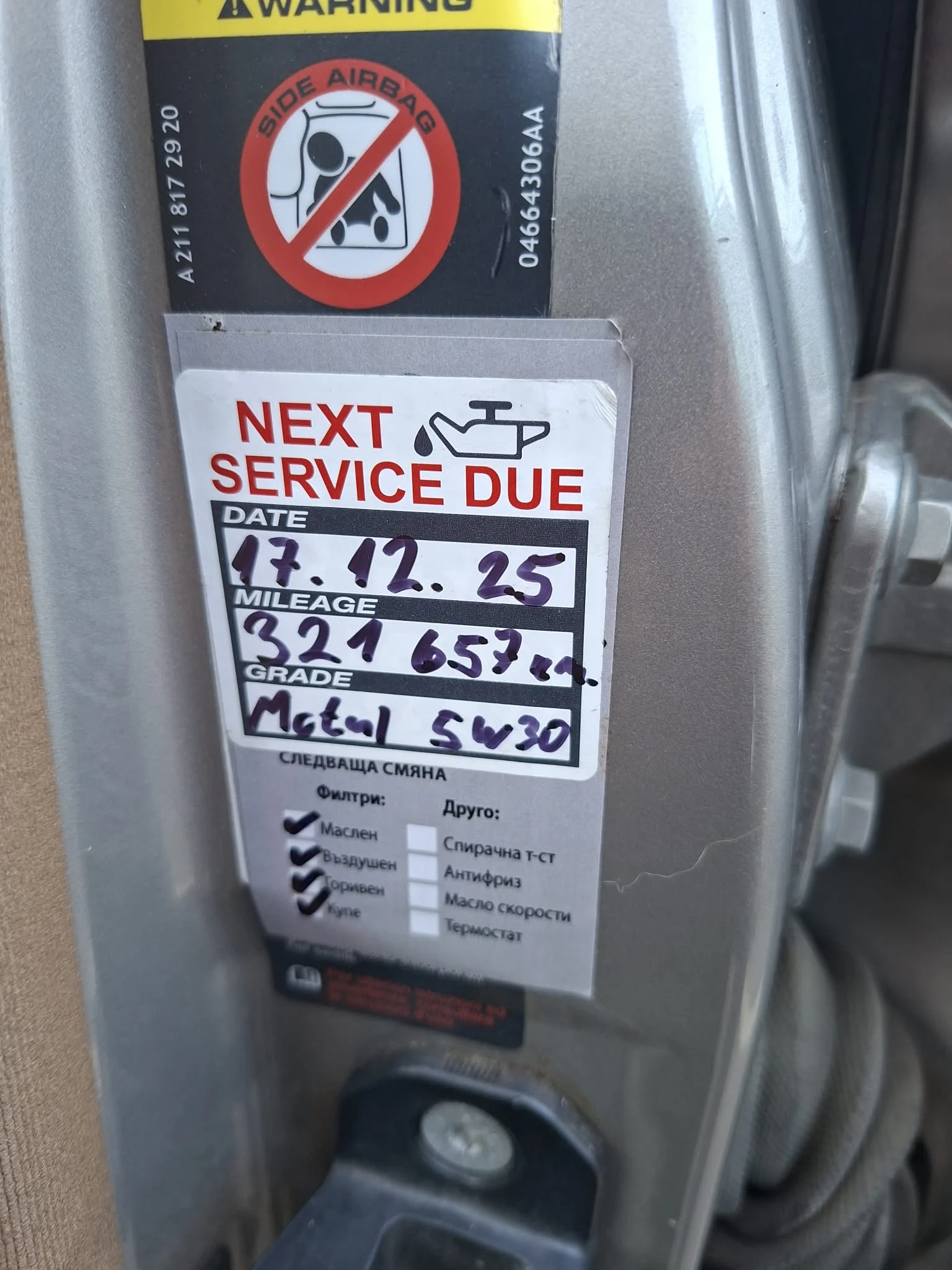 Mercedes-Benz E 320 avangarde, снимка 11 - Автомобили и джипове - 53852580