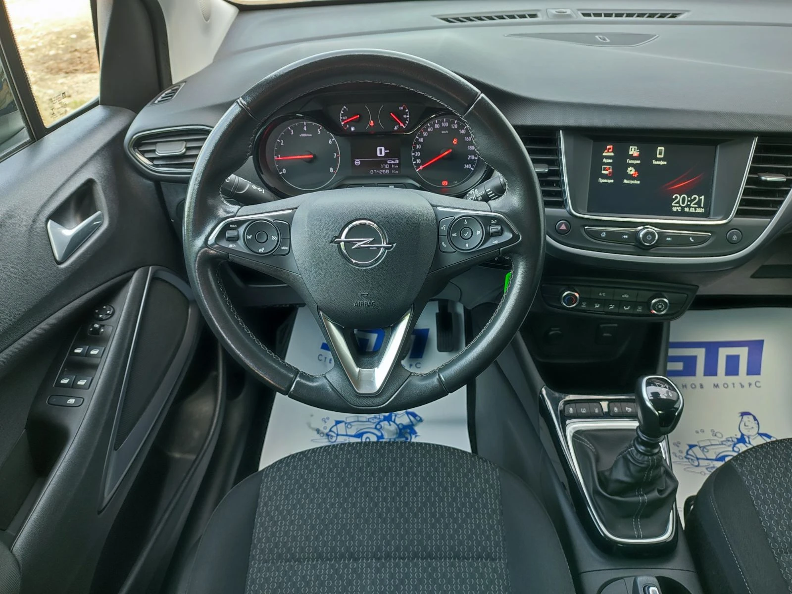 Opel Crossland X Edition 1.2 (110hp) MT6 - изображение 10