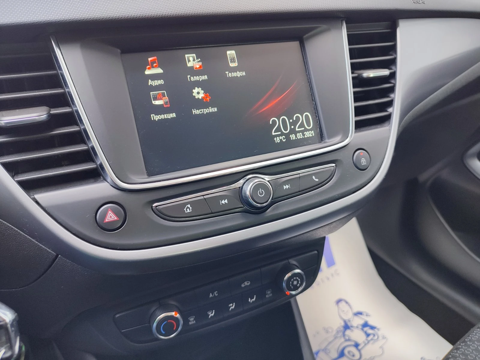 Opel Crossland X Edition 1.2 (110hp) MT6 | Mobile.bg   15