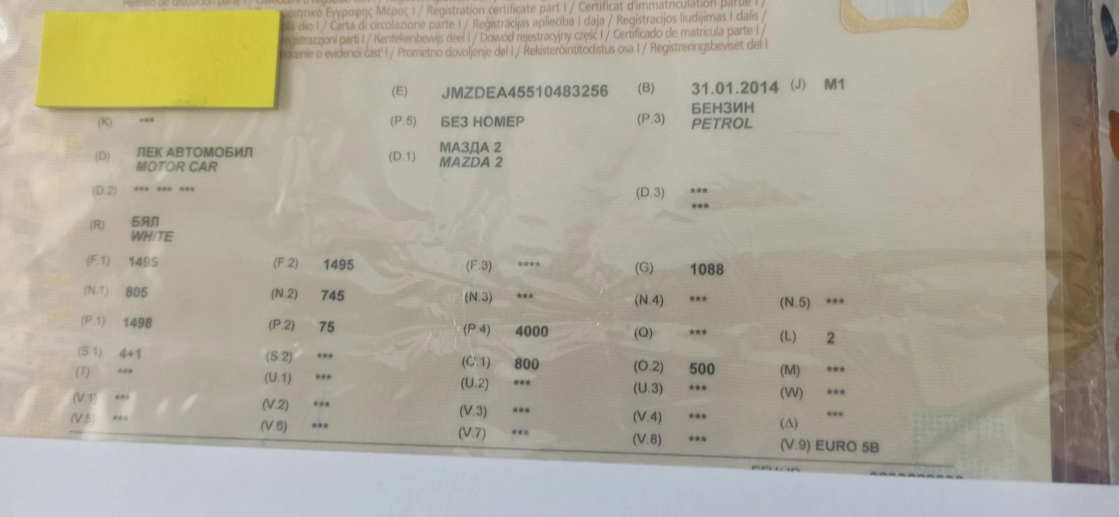 Mazda 2  - изображение 7