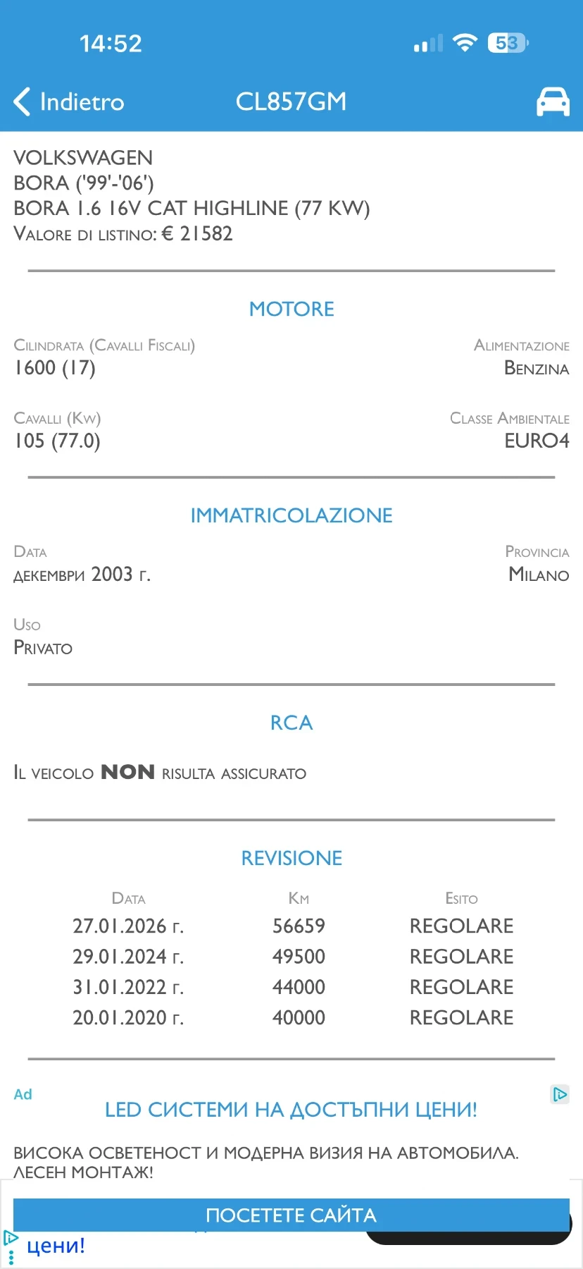 VW Bora 1.6i 58000�� | Mobile.bg � ����������� 17
