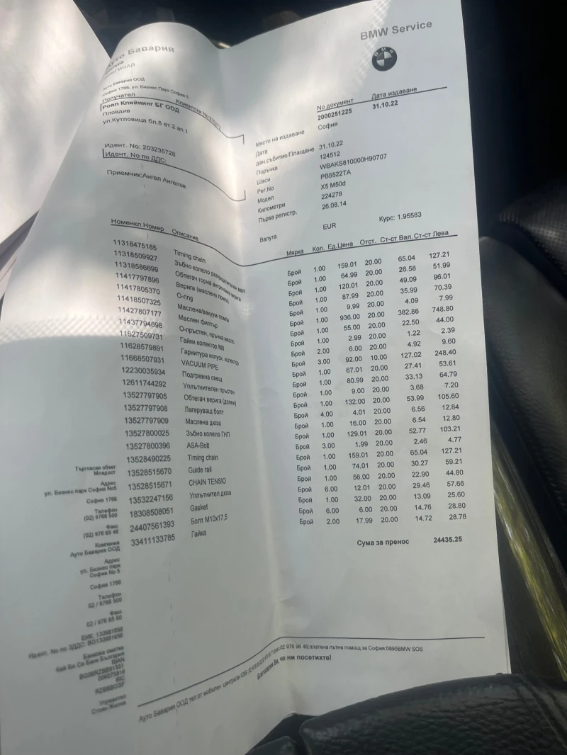 BMW X5 BMW X5 M50d 381к.с M-PACKET 360* HEADUP!ВАКУМ!!!, снимка 15 - Автомобили и джипове - 53079279