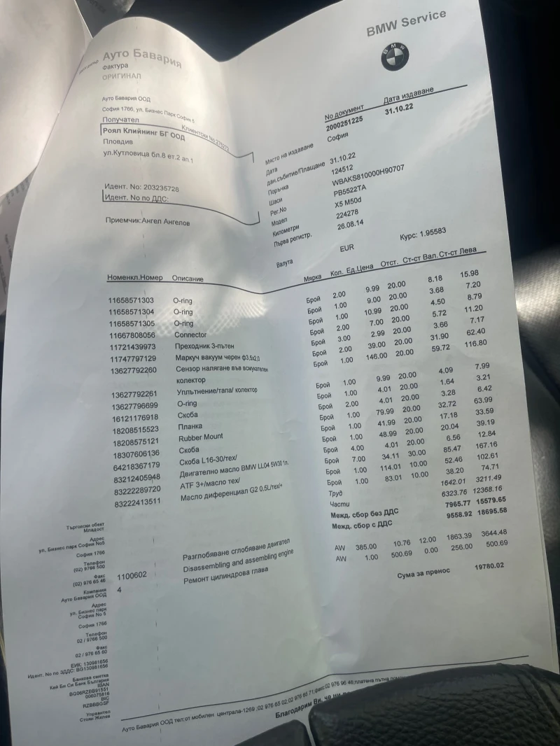 BMW X5 BMW X5 M50d 381к.с M-PACKET 360* HEADUP!ВАКУМ!!!, снимка 13 - Автомобили и джипове - 53079279