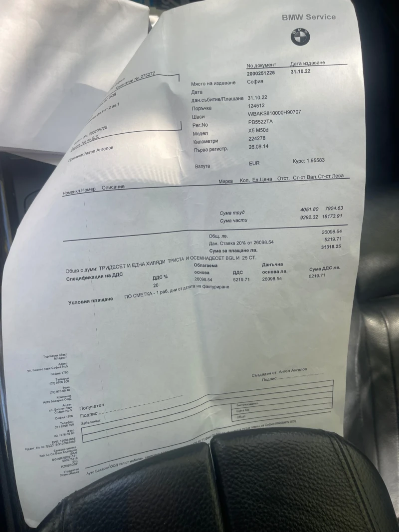 BMW X5 BMW X5 M50d 381к.с M-PACKET 360* HEADUP!ВАКУМ!!!, снимка 17 - Автомобили и джипове - 53079279