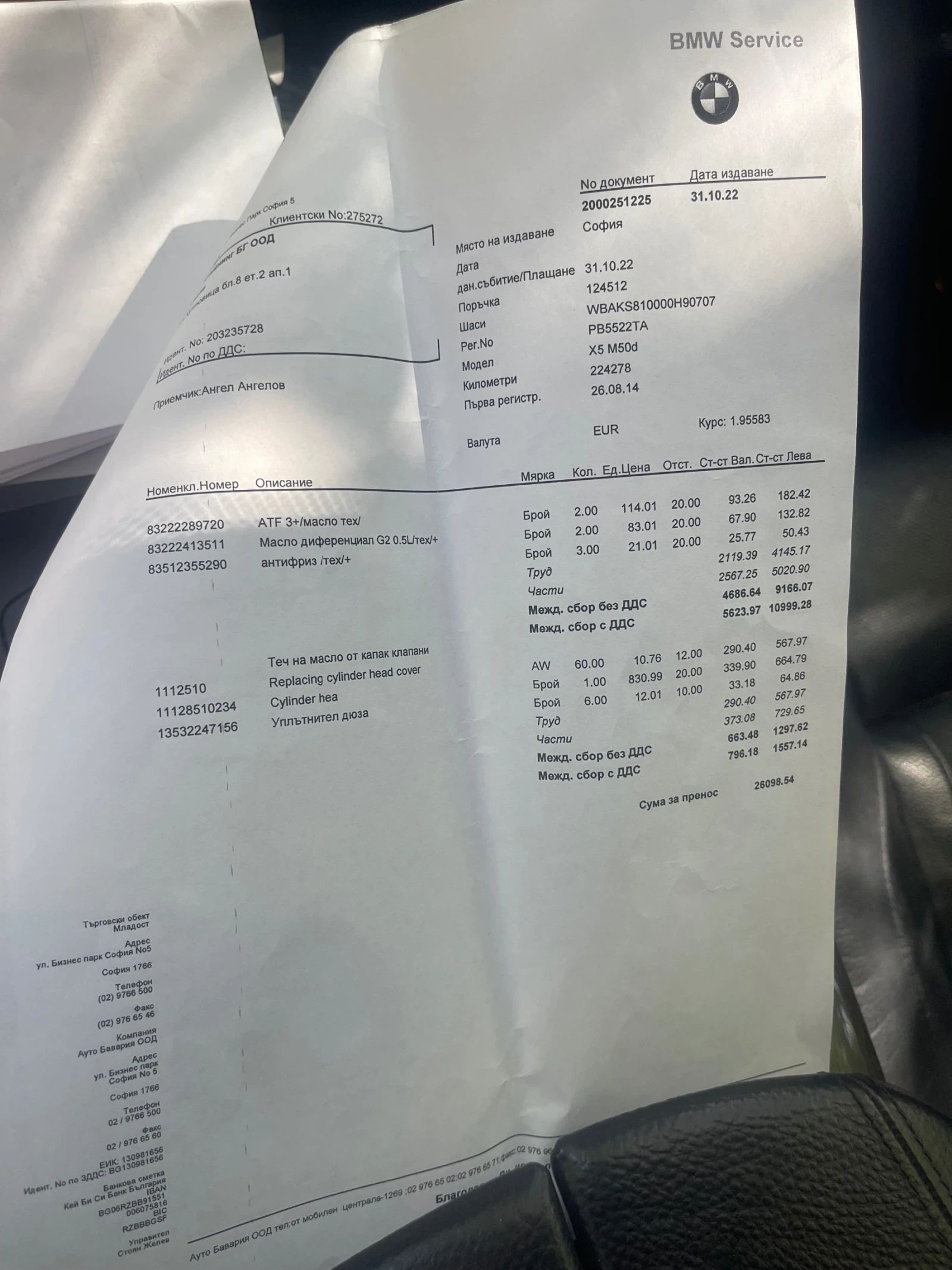 BMW X5 BMW X5 M50d 381�.� M-PACKET 360* HEADUP!�����!!! | Mobile.bg � ����������� 14