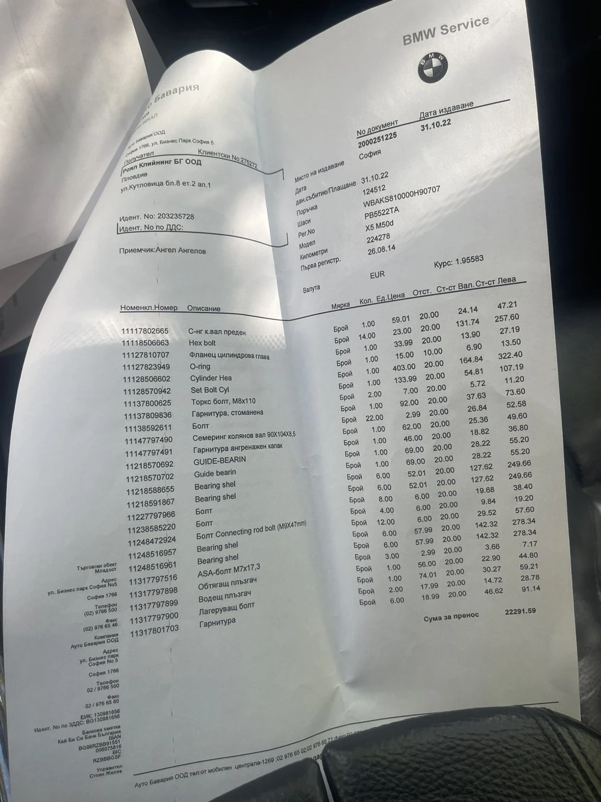BMW X5 BMW X5 M50d 381к.с M-PACKET 360* HEADUP!ВАКУМ!!!, снимка 14 - Автомобили и джипове - 53136820