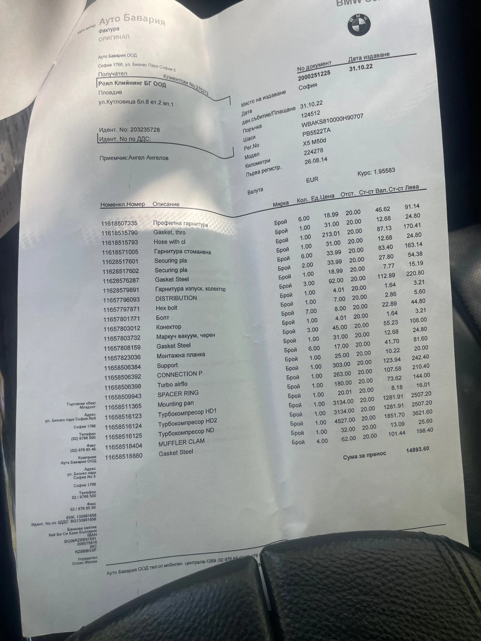 BMW X5 BMW X5 M50d 381�.� M-PACKET 360* HEADUP!�����!!! | Mobile.bg � ����������� 11