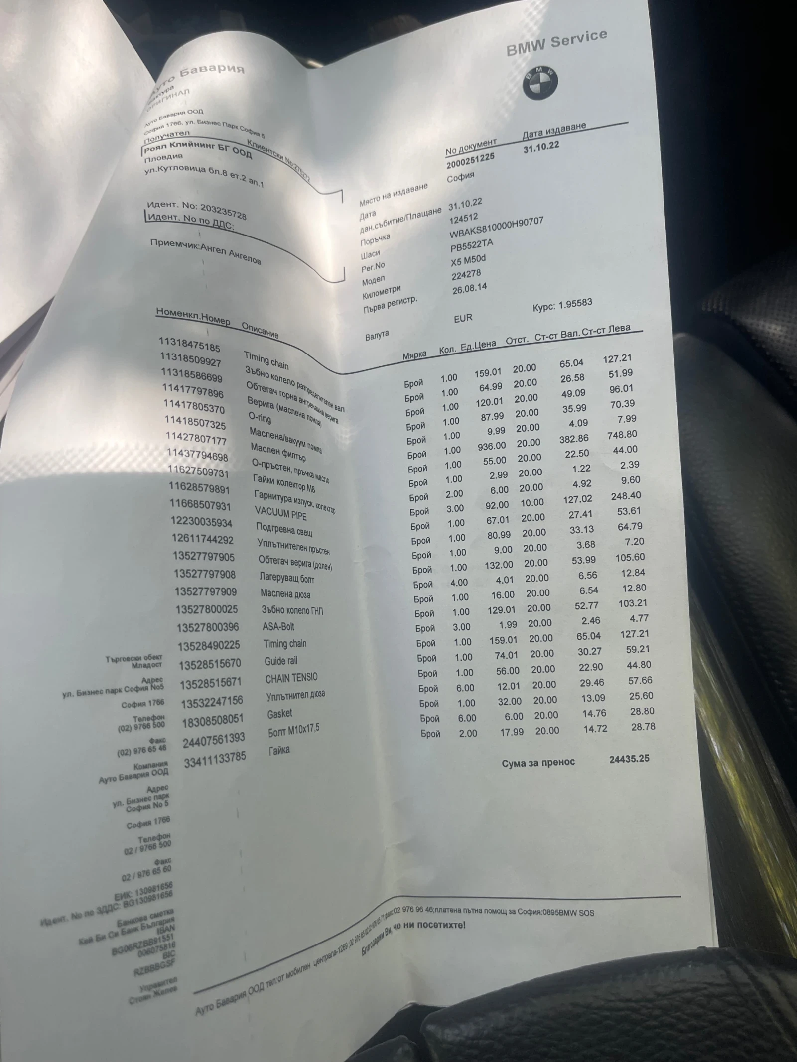 BMW X5 BMW X5 M50d 381�.� M-PACKET 360* HEADUP!�����!!! | Mobile.bg � ����������� 15