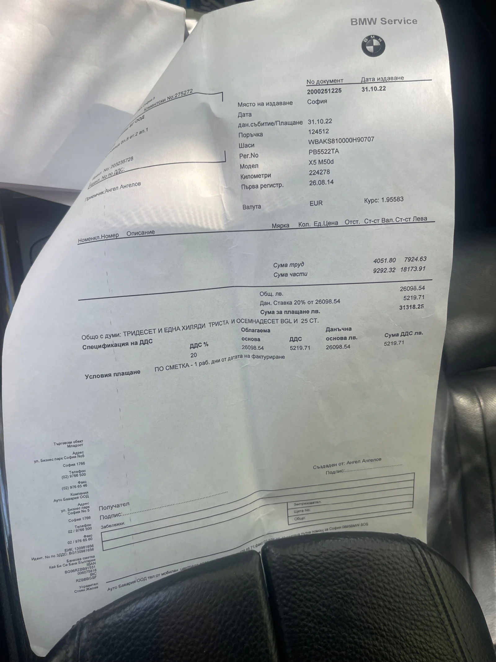 BMW X5 BMW X5 M50d 381�.� M-PACKET 360* HEADUP!�����!!! | Mobile.bg � ����������� 17