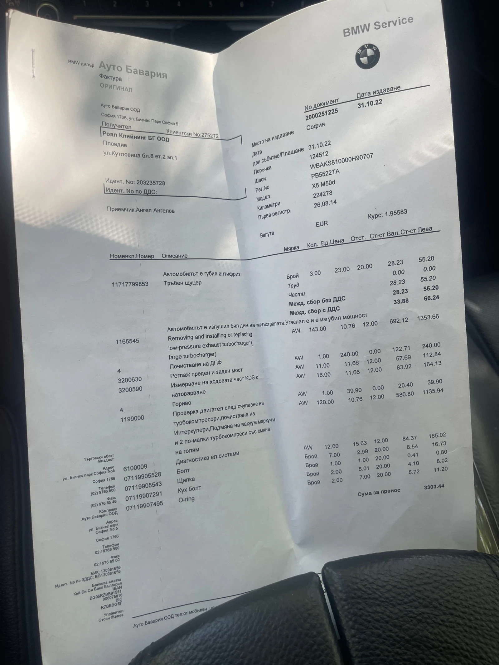 BMW X5 BMW X5 M50d 381к.с M-PACKET 360* HEADUP!ВАКУМ!!! - изображение 10