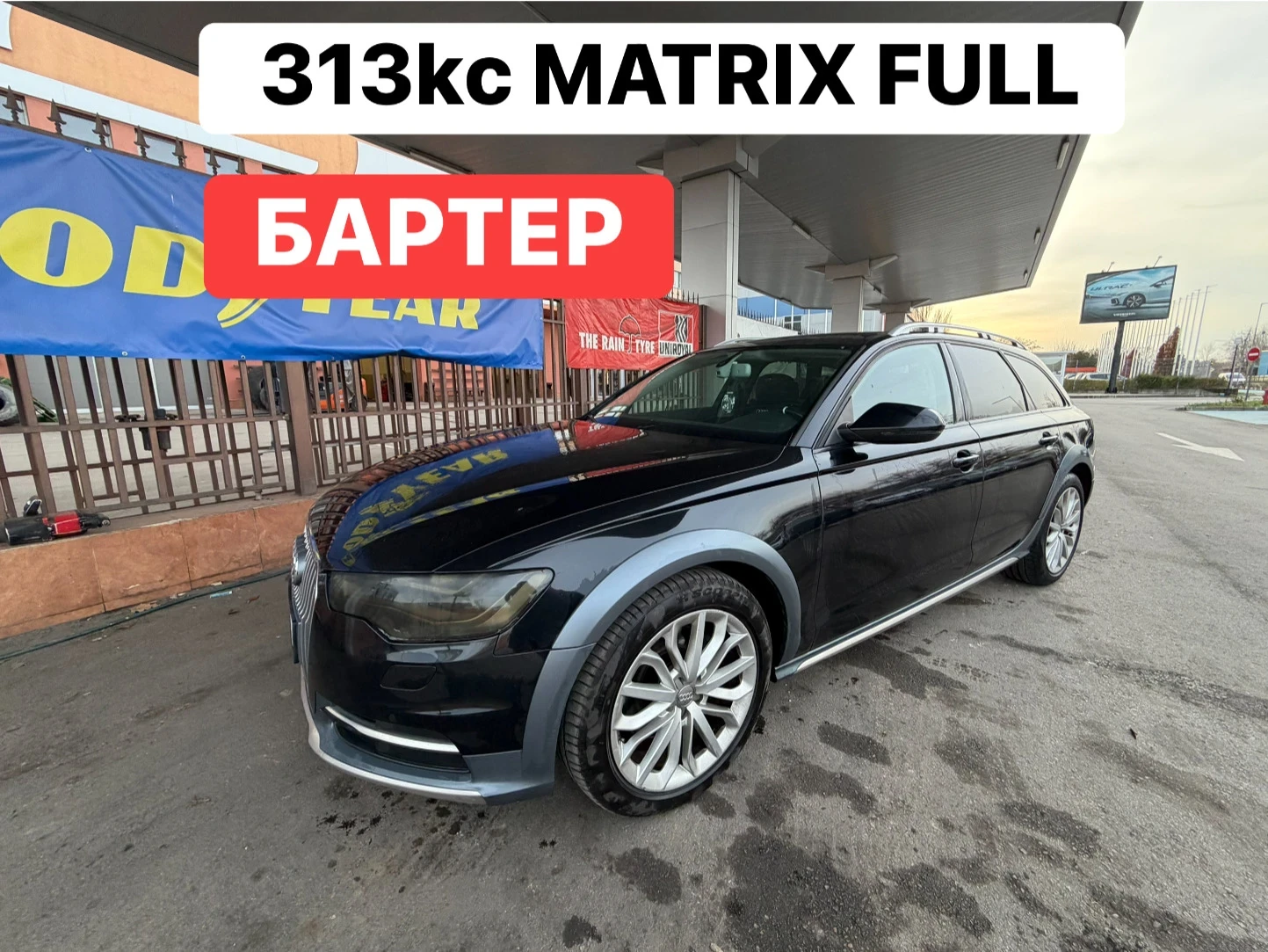Audi A6 3.0D* 313кс* MATRIX* БАРТЕР