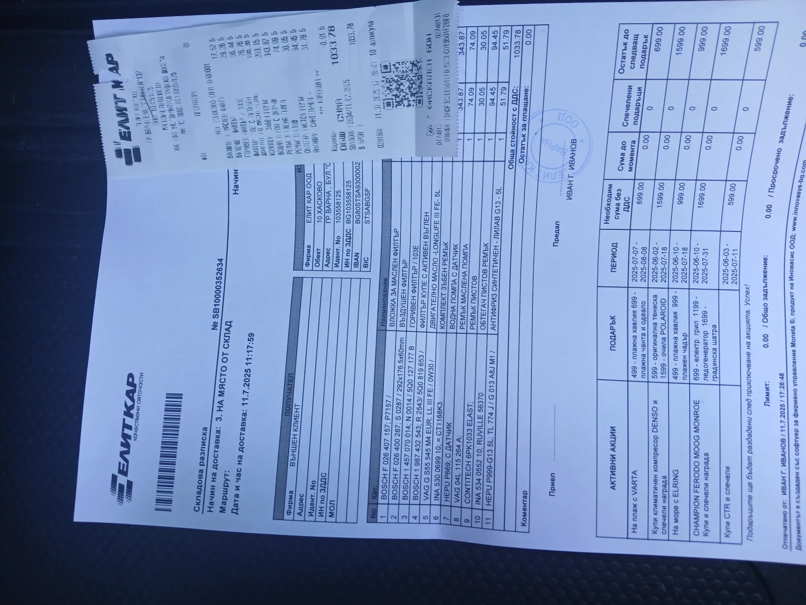 VW Passat | Mobile.bg   16