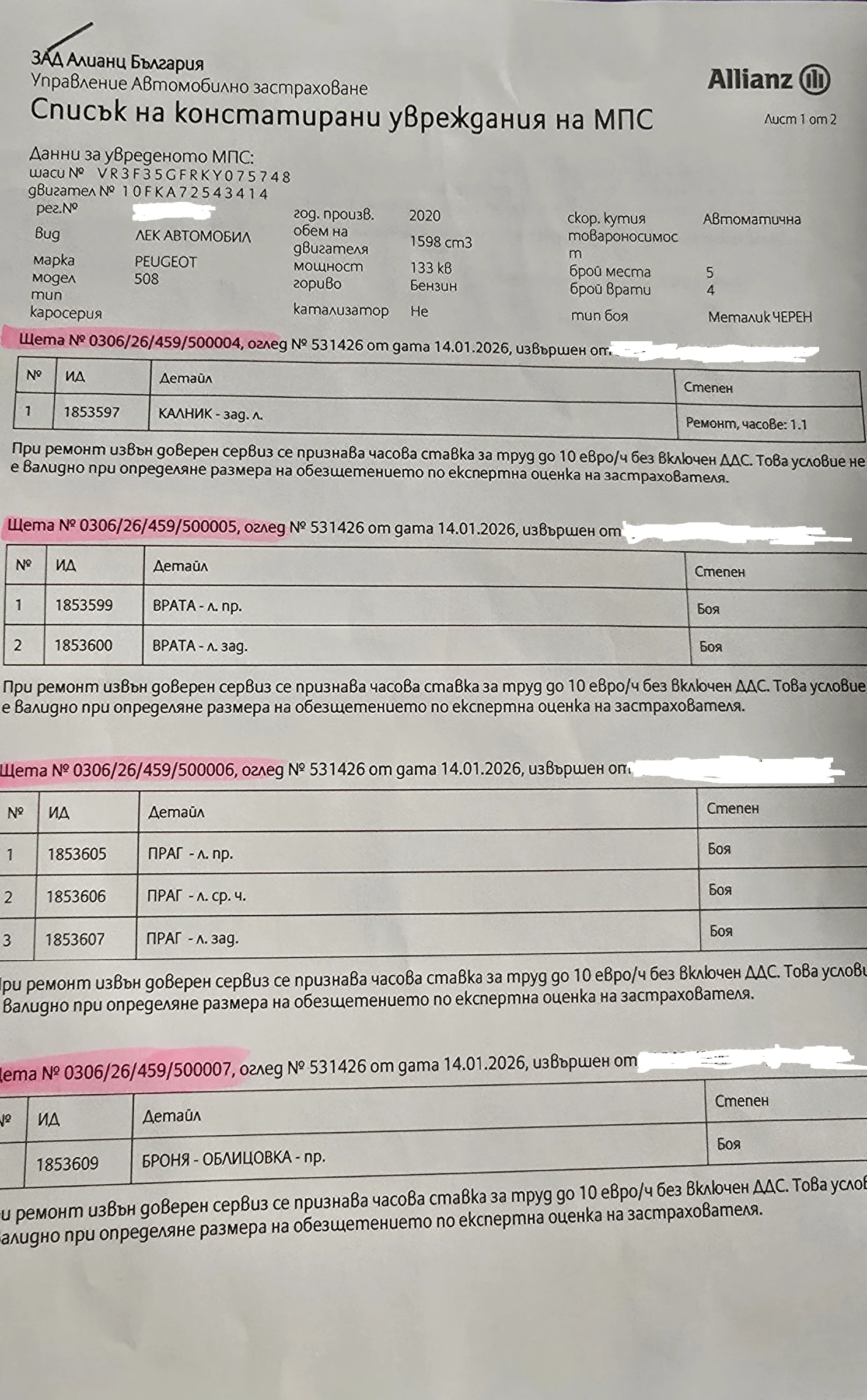 Peugeot 508 | Mobile.bg � ����������� 15